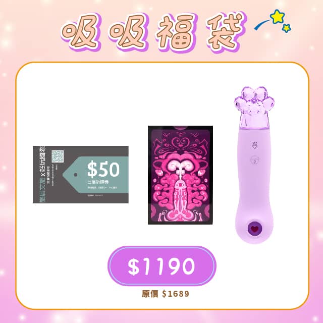 iobanana 吸吸貓掌|健康按摩器