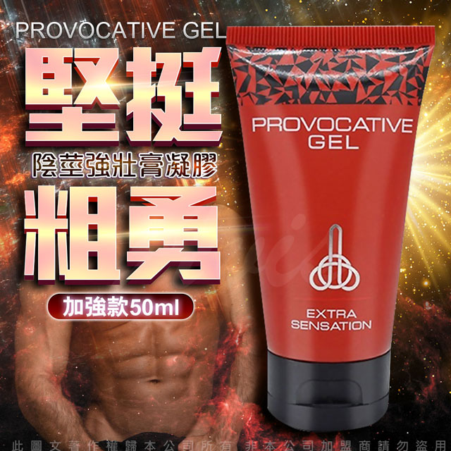 俄羅斯TITAN GEL 泰坦 男士強壯凝膠 50ml 加強版