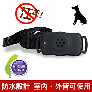 DigiMax UP-135 寵物行為訓練項圈