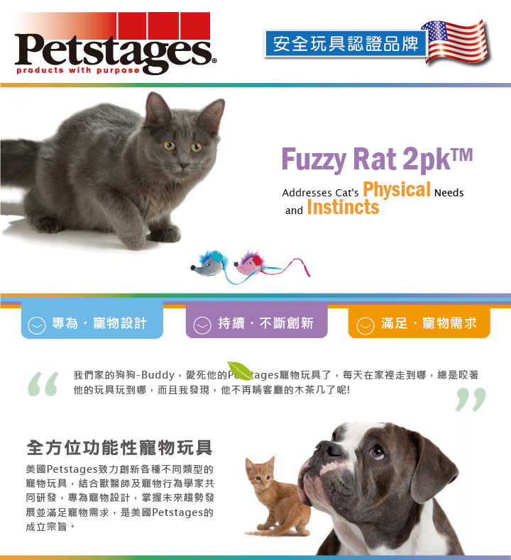 爆走長尾鼠 Pchome 全球購物 休閒