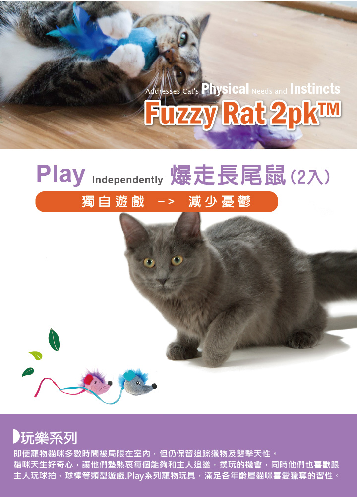 爆走長尾鼠 Pchome 全球購物 休閒