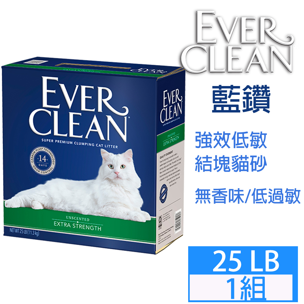 藍鑽EverClean低過敏結塊貓砂(藍標)25lb