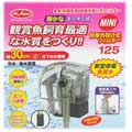 外銷日本觀賞魚專用˙PF125外掛過濾器加送活性碳插片