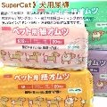日本inuneru˙寵物免洗尿褲生理褲包屁褲SS號1包