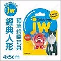 美國JW《經典人形格子球》貓草鈴噹玩具,當擺飾也可愛