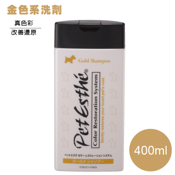 貝特愛思‧真色彩修復洗劑《金色》400ml
