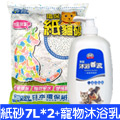 【尊寵】日本原裝進口環保紙貓砂-7L*2包 + 楓康 奇威尊寵沐浴香波寵物沐浴乳800ml