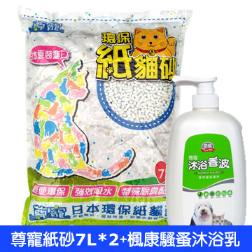 【尊寵】日本原裝進口環保紙貓砂-7L*2 + 楓康 奇威尊寵沐浴香波寵物沐浴乳800ml
