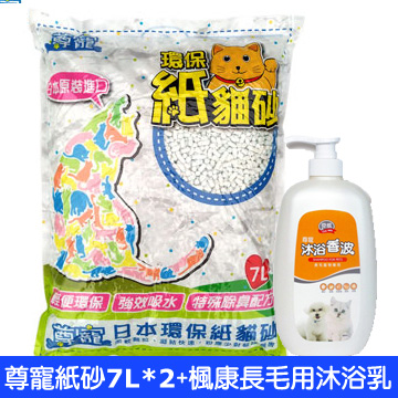 【尊寵】日本原裝進口環保紙貓砂-7L*2 + 楓康 奇威尊寵沐浴香波寵物沐浴乳 長毛用 800ml