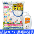 【尊寵】日本原裝進口環保紙貓砂-7L*2 + 楓康 奇威尊寵沐浴香波寵物沐浴乳 長毛用 800ml