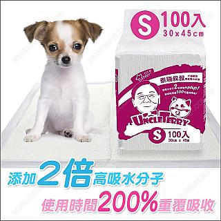 (4包組)巴絲特《泰瑞叔叔犬貓專用專業吸水尿墊S 100入》寵物尿布尿片