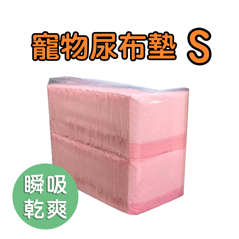 【S號-30x45cm-100入】寵物尿墊 犬用尿墊 貓用尿墊 尿布 吸水尿布 狗尿布 貓尿布
