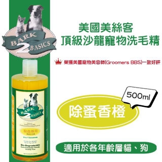 美國美絲客 專業貓犬濃縮洗毛精 天然除蟲配方 除蚤香橙 500ML