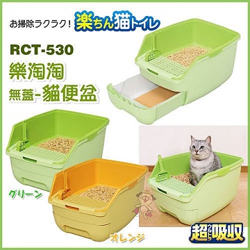 日本IRIS - 抽屜式雙層貓砂屋貓砂盆(全配)RCT-530
