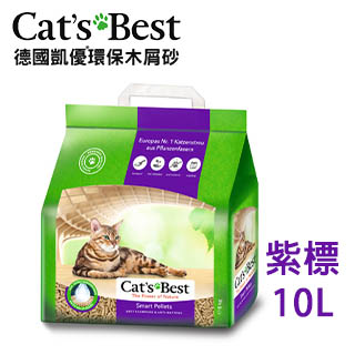 德國凱優CAT’S BEST.紫標標優質凝結木屑砂10L(5kg紫標-長毛貓專用)