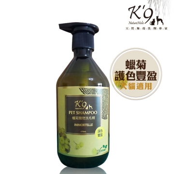 【K9】蠟菊護色豐盈洗毛精_犬貓適用476ml