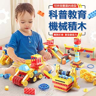 FEELO 機械齒輪大顆粒積木 益智玩具 積木玩具 steam教育玩具(第三階段)