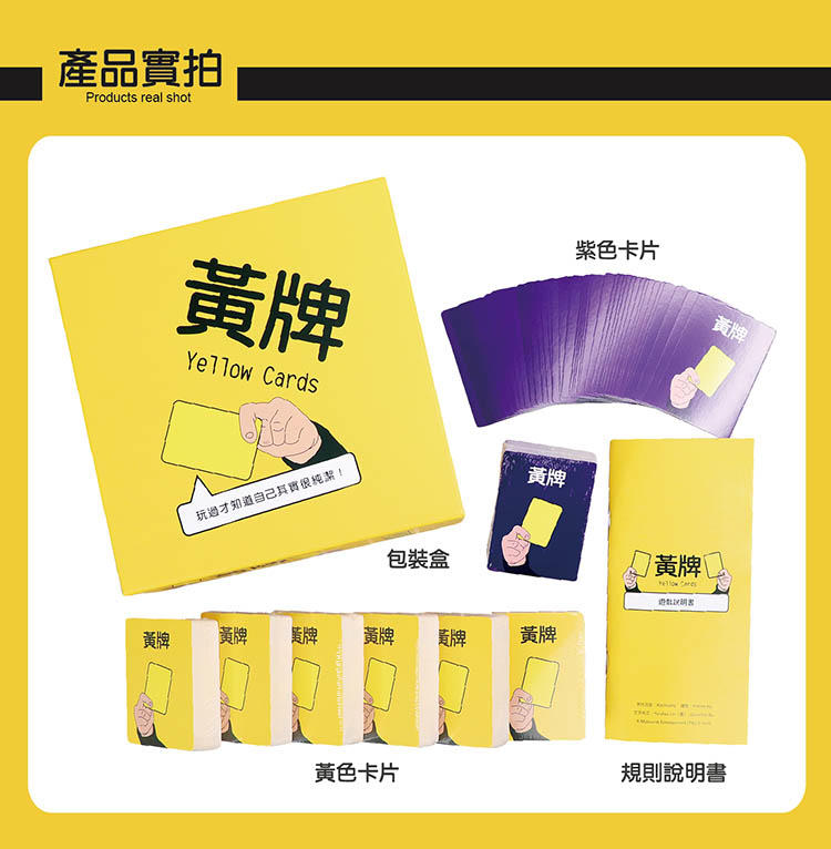 Jual Yellow Cards Yellow Cards New Edition Second Swap Incremental