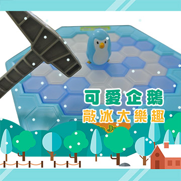 胖嘟嘟企鹅敲冰砖益智玩具评价如何?