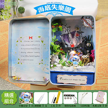 【鐵盒DIY小屋】海底失樂園