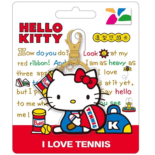 HELLO KITTY造型悠遊卡-網球 三麗鷗商品 鑰匙圈 卡哇伊 限量