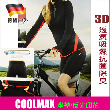 【德國-戶外趣】德國專業級女 短車褲-頂級彈性萊卡CoolMAX抗菌3D車墊(C532203 黑色)-歐規