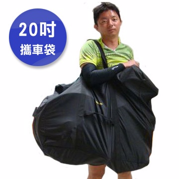 SOLAR折疊自行車20吋攜車袋.自行單車腳踏車小折攜登山車輪組公路車收納袋