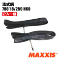 《MAXXIS》瑪吉斯 2700-571 法式嘴內胎 700*18/25C H60