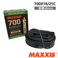 《MAXXIS》瑪吉斯 2700-635 MAXXIS內胎 700*18/25C F.V SEP48