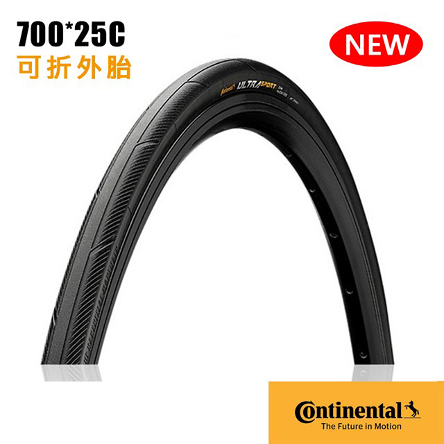 《Continental 馬牌》Ultra Sport III Fold 700X25C 公路車可折外胎