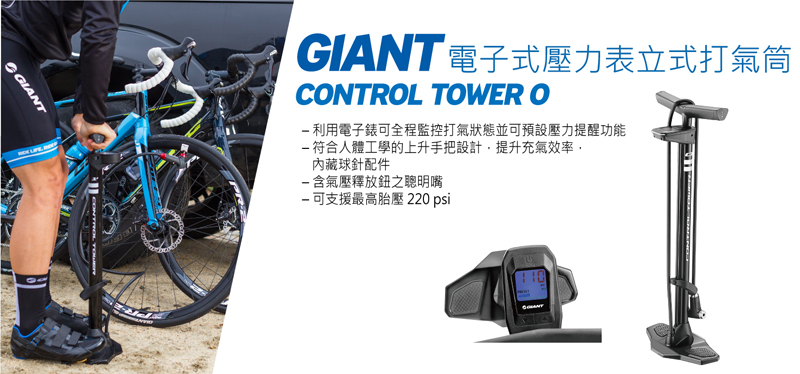 giant control tower 0