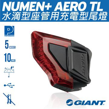 GIANT NUMEN+ AERO TL 3LED警示燈