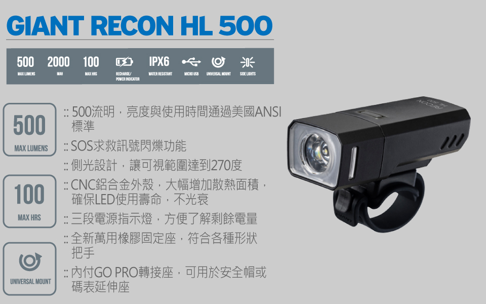 giant recon hl 500