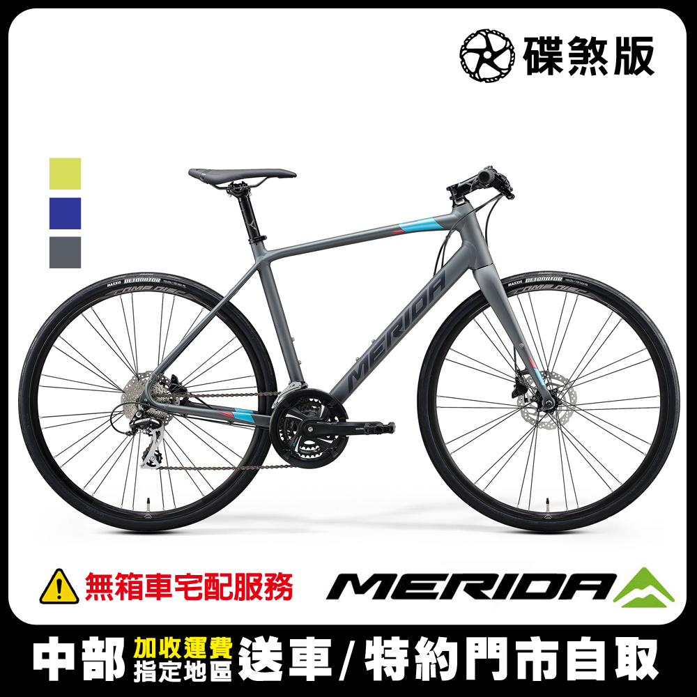 《MERIDA》美利達 平把跑車 史匹得SPEEDER 100 三色 2021