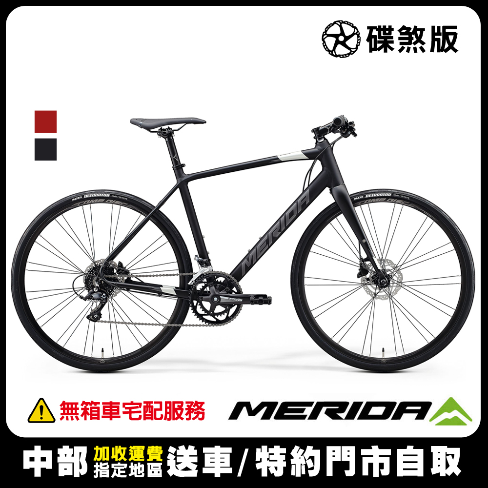 《MERIDA》美利達 平把跑車 史匹得SPEEDER 200 兩色 2021