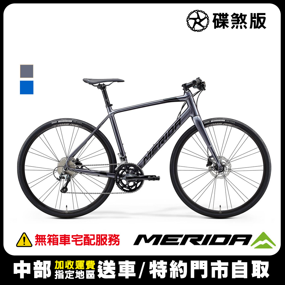 ▼每日強檔‧瘋殺特賣▼《MERIDA》美利達 平把跑車 史匹得SPEEDER 300 兩色 2021