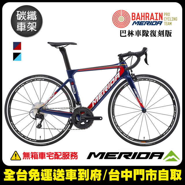 《MERIDA》美利達 低風阻跑車 銳克多REACTO 4000-TW 車隊版 2018 (不含踏板)