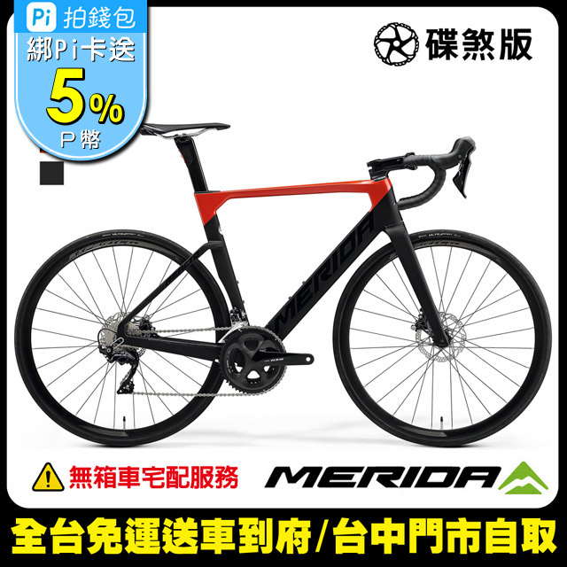《MERIDA》美利達 低風阻空氣動力 碳纖跑車 銳克多REACTO 4000 兩色 2021 (不含踏板)