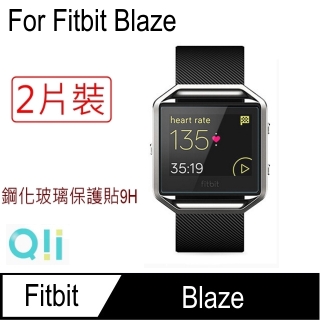 Qii for Fitbit Blaze 鋼化玻璃保護貼9H(2片裝)