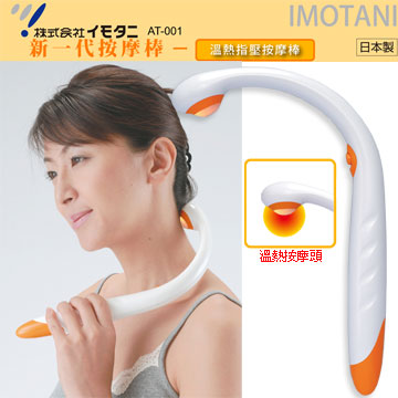 日本IMOTANI 溫熱指壓按摩棒