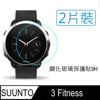 Qii for SUUNTO 3 Fitness 鋼化玻璃保護貼9H(2片裝)