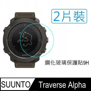 Qii for SUUNTO Traverse Alpha 鋼化玻璃保護貼9H(2片裝)