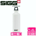 SIGG 西格《Classics系列─運動瓶》(白色)(600c.c.)