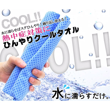 【日本熱銷】超涼感多用途冰涼巾(超值方型)/戶外/運動/冰涼/涼感