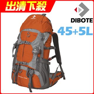 【迪伯特DIBOTE】人體工學45L+5登山背包/登山包(橘)
