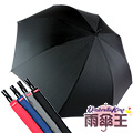 ◤雨傘王◢BigRed GOLFER 30吋超大傘面自動直傘-黑色