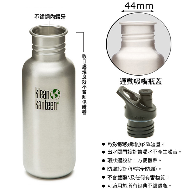 Promo (Klean Kanteen)Us Klean Kanteen Stainless Steel Bottle 532Ml- Currie Raw Steel Color Di Seller Pchomesea Official Store - Taiwan | Blibli