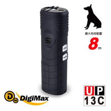 DIGIMAX三合一手持式驅狗器(驅除野生動物)