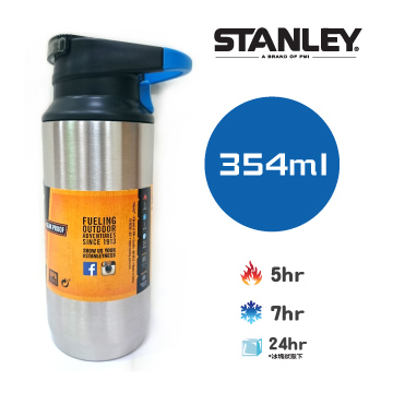 【美國Stanley】SwitchBack單手真空保溫杯354ml(不鏽鋼原色)