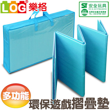 LOG樂格 多功能摺疊環保遊戲墊【海洋藍】